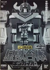 2025年最新】DX超合金星獣合体ギンガイオーの人気アイテム