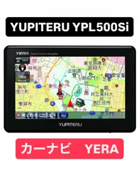 2024年最新】ユピテル 5インチ ポータブルカーナビの人気アイテム - メルカリ