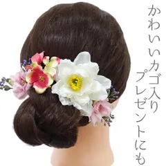 髪飾り 成人式 振袖 袴 花 浴衣 夏祭り 花火大会 4点セット 白 紫 紅 花 籠 浴衣 かんざし 和装 FTS No.9-3890