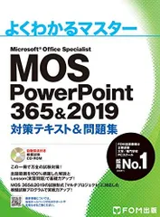 2023年最新】mos 2019 powerの人気アイテム - メルカリ