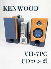 【レア品】KENWOOD CDコンポ VH-7PC AFINA レア品】KENWOOD CDコンポ VH-7PC AFINA