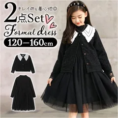 ☆ ブラック ☆ 女の子 フォーマル ジャケットワンピース 上下2点セット フォーマルワンピース キッズ カーディガン ワンピース フォーマル 長袖ワンピース 冠婚葬祭 女の子 発表会 入学式 卒業式 かわいい おしゃれ 子供ワンピース 子ども服 子供服