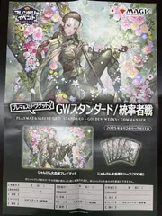 【MTG:FF】ジャボテンダー_プレイマット/スリーブのセット MTG:FF】ジャボテンダー_プレイマット/スリーブのセット - メルカリ