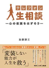 2025年最新】加藤諦三 人生相談の人気アイテム - メルカリ