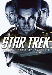 【中古】スター・トレック スペシャル・コレクターズ・エディション [DVD]