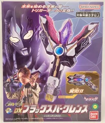 当時物　DXブラックスパークレンス 当時物 DXブラックスパークレンス （DXブラックスパークレンス