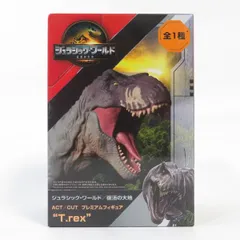 中古 未開封品 ACT/CUT ジュラシック・ワールド／復活の大地 T.REX ティーレックス　ティラノサウルス  SEGA/セガ フィギュア pr00840