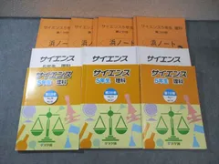 美品！浜学園4年マスターコース3教科フル＆6年理科サイエンス全冊 美品！浜学園4年マスターコース3教科フル＆6年理科サイエンス全