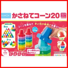 KUMONくもんクモン知育玩具まとめ売り6点定価24,970円