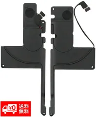 MacBook Pro Retina ディスプレイ 15インチスピーカーE243