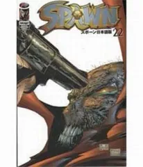 2026年最新】(SPAWN, スポーン) 日本語版 全巻の人気アイテム - メルカリ