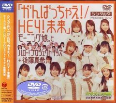 モーニング娘。ザ三710人娘 3枚DVD ハロプロ - メルカリ