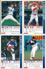 タイムセール【限定出品】中村紀洋 カードセット タイムセール【限定出品】中村紀洋 カードセット 2025年最新】中村紀洋