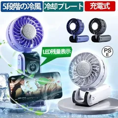 ハンディファン 扇風機 冷風機 首掛け扇風機 卓上 USB ポータブルエアコン 冷却 ミニ扇風機 手持ち 小型 静音 冷却プレート 5段階風量 アウ