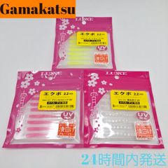 がまかつ 宵姫 エクボ 2.2インチ ワーム セット メバル アジ対応 チートチャートUV プリンセスピンUV 稚魚透けUV LUXXE