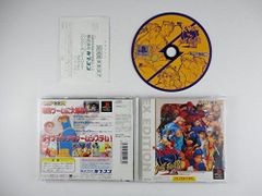 [중고] X-MEN VS STREET FIGHTER EX EDITION