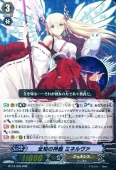 全知の神器　ミネルヴァ 初期 デッキ 全知の神器 ミネルヴァ 初期 デッキ 全知の神器ミネルヴァ 初期