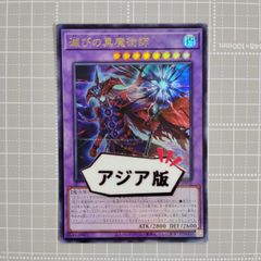 専用ページ　遊戯王No.107 銀河眼の時空竜 アジア クオシク Amazon.co.jp: 遊戯王カード No.107 銀河眼の時空竜(ノーマル