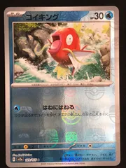 ★PSA10 連番★ コイキング ギャラドス マスターボールミラー 151 PSA10 2連番 マスターボールミラー コイキング ギャラドス