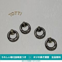 つまみ　取手　DIY　引き出し　4個　亜鉛合金　黄銅　アンティーク　輪っか　戸棚　キャビネット　35-02
