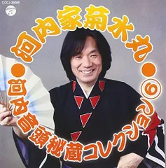 Amazon.co.jp: 特選!!河内家菊水丸 新聞詠み・古典 河内音頭ネタ
