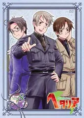 ヘタリア Axis Powers vol.8【初回限定版】 [DVD]