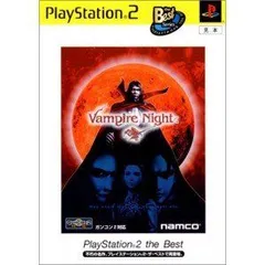 【中古】(非常に良い)ヴァンパイアナイト PlayStation 2 the Best - PS2