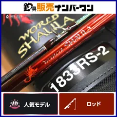2025年最新】ワールドシャウラ1833RS-2の人気アイテム - メルカリ