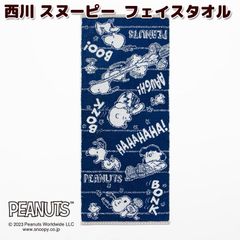 西川 スヌーピー フェイスタオル ジャカード 綿100％