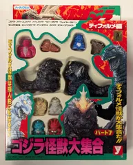 【未開封品、希少品】あつめてゴジラ 怪獣大集合 2025年最新】あつめてゴジラの人気アイテム - メルカリ