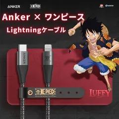 Anker×ワンピース USB-C to Lightningケーブル 1.2m 公式正規品