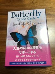 新品　バタフライオラクルカード   希少