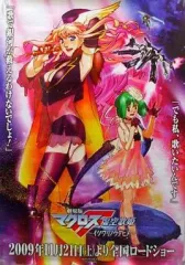 2025年最新】マクロスF ポスター シェリルの人気アイテム - メルカリ