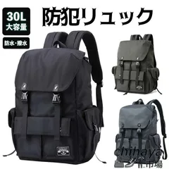 防犯リュック 防水 リュックサック メンズ 男女兼用 ストリート 大容量 防水 撥水 おしゃれ リュック バックパック ノート PC 通勤 通学 出張 旅行 登山 防災 バイク 収納