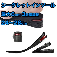 シークレットインソール シークレットブーツ 24-28cm インソール 中敷き 3段階調整 最大6cm エアークッション 衝撃吸収 シューズ ブーツ スニーカー  フローラルな香り付きのサムネイル