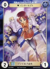 【中古】アクエリアンエイジ No.092[UC]：ゾンビ女子高生