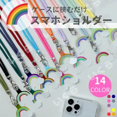 スマホ ショルダーストラップ ストラップホルダー  ネックストラップ 携帯 首かけ  肩かけ 斜めがけ iPhone Android