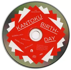 【中古】ゲームミュージックCD A3!(エースリー) BLOOMINGシリーズ きゃにめ.jp連動購入特典ミニドラマCD「監督バースデー」
