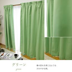 種類17：100×205cm 2枚/グリーン 一級遮光カーテン【 サンカット 】防炎 遮熱 洗える 厚地カーテン ドレープカーテン 遮光 1級 おしゃれ 遮熱 防炎 北欧ウォッシャブル(＃13000069)