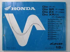 2026年最新】dio サービスマニュアルの人気アイテム - メルカリ