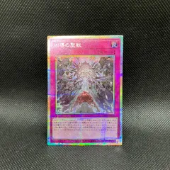 遊戯王　凶導の聖獣　プリズマティックシークレットレア