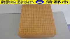 2025年最新】囲碁の人気アイテム - メルカリ