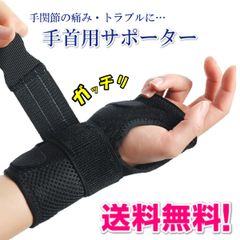 手首サポーター 柔道整復師推奨 手関節サポーター 手首 サポーター てくび 手関節 手首 固定 金属プレート
