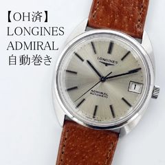名機 ロンジン ウルトラクロン クロノメーター ハイビート 36mm 純正