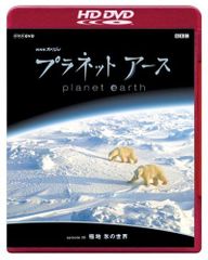 NHK プラネットアース DVD 1、2、3. プラネットアース2 セット - メルカリ