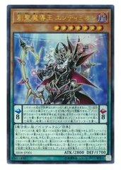 2025年最新】創聖魔導王エンディミオンの人気アイテム - メルカリ