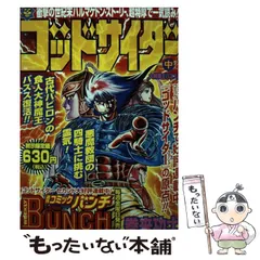 【中古】 ザ・グリーンアイズ ２/集英社/巻来功士 中古】 ザ・グリーンアイズ 2/集英社/巻来功士 ザ・グリーン