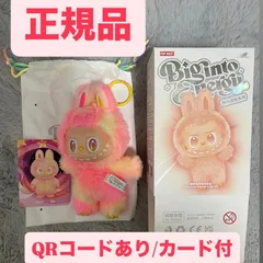 POPLAND限定　MONSTER PARTY LABUBU ぬいぐるみ 2 POPLAND限定 MONSTER PARTY LABUBU ぬいぐるみ 2 - メルカリ