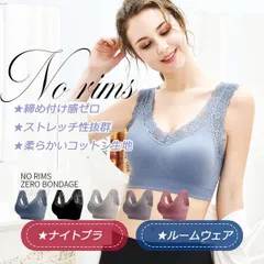 ナイトブラ 夜用ブラ 育乳ブラジャー ノンワイヤーパット付き レース 産後 補正
