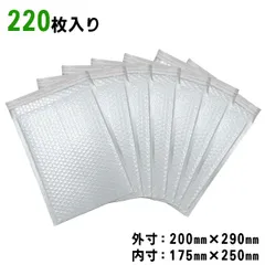 クッション封筒 封筒 プチプチ クッション付き 梱包袋 シール 封かん エアキャップ 緩衝材 小物 CD DVD 200枚